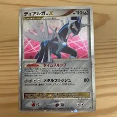 2026年最新】ディアルガlv.xの人気アイテム - メルカリ