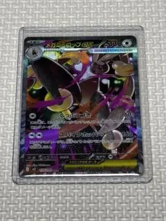 ポケモンカード メガミミロップex SAR