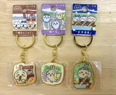 ご当地ちいかわ　うさぎ　キーホルダー×3点　草津温泉　焼きまんじゅう　足利のサムネイル