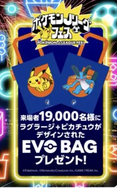 V-VAREN NAGASAKI ポケモン コラボ トートバッグ