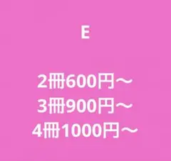 E.ボーイズラブ 商業bl blコミック