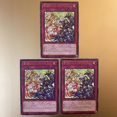 遊戯王 聖邪のステンドグラス BODE-JP078 字レア 3枚