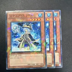 遊戯王 リチュア・エリアル 3枚セット DT10-JP018