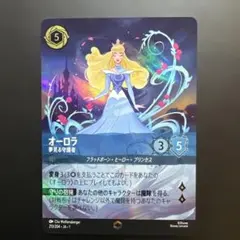 2026年最新】ロルカナ エンチャンテッド オーロラの人気アイテム