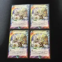 2026年最新】ミラクルとミステリーの扉の人気アイテム - メルカリ