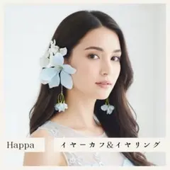 【結婚式】イヤーカフ イヤリング 花 大ぶり 造花 ウエディング 前撮りピンク