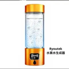 水素水生成器 5000PPB携帯式水素水 高濃度 水素イオンモード二つ付き
