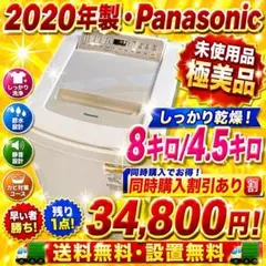 中古】パナソニック洗濯機 7Kg 2023年式2604151431 - メルカリ