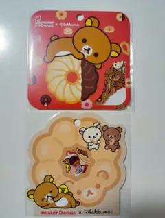 リラックマ　ミスタードーナツ　コラボ　シールビッツ　２枚セット