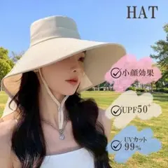 UVカット　バケットハット　ベージュ