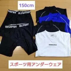 サッカー DIADORA他 アンダーシャツ ＆ パンツ 150cm 6点セット