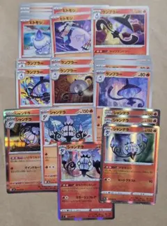 ポケモンカード ヒトモシ ランプラー シャンデラ まとめ売り