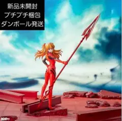 シン・エヴァンゲリオン Luminasta アスカ・ラングレー ×カシウスの槍”