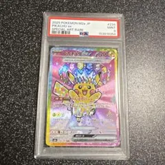 【PSA9】ピカチュウex SAR 2026年最新】ピカチュウSAR psa9の人気アイテム - メルカリ