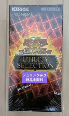 新品未開封 シュリンク付き 1BOX 遊戯王 UTILITY SELECTION - メルカリ