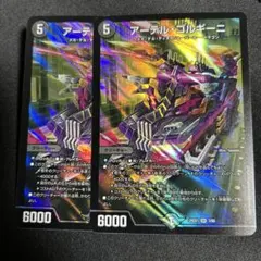 アーテルゴルギーニ