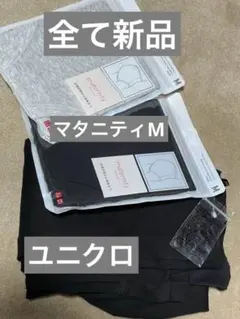 ウルトラストレッチマタニティレギンスパンツ M マタニティショーツ２枚M