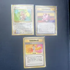 本*オ様 初版　マークなし　旧裏 ポケモン　3枚セット カモネギ ピッピ人形 ミ 本*オ様 初版 マークなし 旧裏 ポケモン 3枚セット カモネギ ピッピ