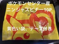 ポケモンカード　ニンジャスピナー10パック