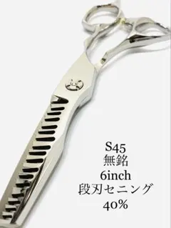 6インチ 逆刃式セニングシザー コバルト合金 プロ用 スキ率60％ 多毛