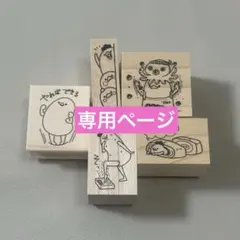 AOIさま専用