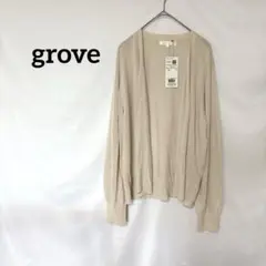 未使用♦︎grove グローブ　長袖　カーディガン　XL ベージュ　トップス