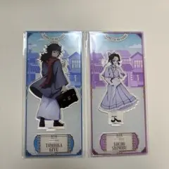 鬼滅の刃 リロホテルズ 胡蝶しのぶ 冨岡義勇 アクスタ　アクリルスタンド