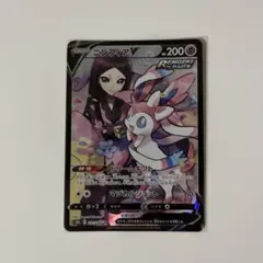 ニンフィアVMAX csr PSA 9 image_89535b86-f384-47b5-bb87-