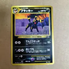 2026年最新】ブラッキー 旧裏 プロモの人気アイテム - メルカリ