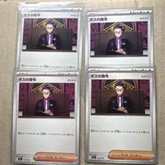 スタートデッキ100 カラスバ724/742 4枚