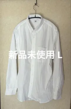 ◎新品未使用 ユニクロ エクストラファインコットンブロードシャツ サイズL