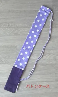 バトントワリング　バトンケース　巾着　ハンドメイド　水玉　パープルのサムネイル