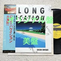 大瀧詠一 EIICHIOHTAKI レコード 帯付き original - メルカリ