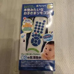 Toyroyal 本物みたいなお子さまリモコン　青