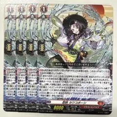ヴァンガード PR 忍妖カワコボーシ 2枚セット 1枚ホイル - メルカリ