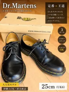 2026年最新】ドクターマーチン dr.martens 1461wの人気アイテム - メルカリ