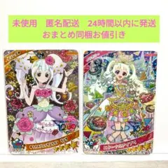 匿名配送　ひみつのアイプリ　リング6弾　エターナルアイプリ　ミラクルカード　他