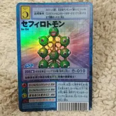 2026年最新】セフィロトモンの人気アイテム - メルカリ