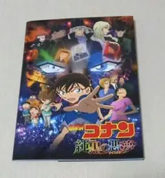 名探偵コナン　純黒の悪夢　パンフレット