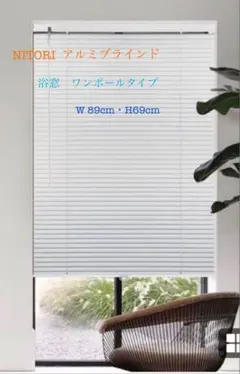 大幅値下げしました！ 新品未使用品 25mm幅　W89×H69 突っ張り棒式のサムネイル