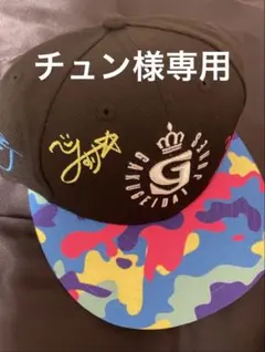 チュン様専用