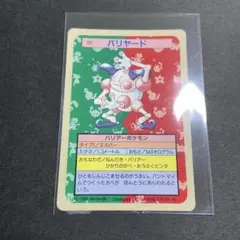 ウインディ トップサン 番号なし 裏青 エラーカード 希少 ポケモン