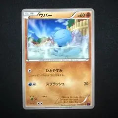 ポケモンカード ヌオー C XY7 バンデットリング 039/081 - メルカリ