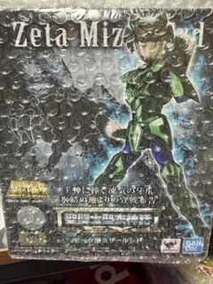 バンダイ 聖闘士星矢 限定神闘衣 アルコルの神闘衣 ゼータローブバド