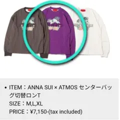 (使用感若干あり)アナスイ ANNA SUI ATMOS ロングスリーブTシャツのサムネイル
