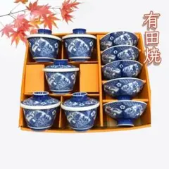 【わんわん様専用】Y 保管品 有田焼 茶碗 5個 茶碗蒸し 5個 10個セット