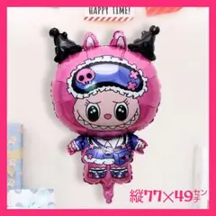 ラブブバルーン 誕生日バルーン クロミバルーン