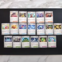 メガドリームex サポート グッズ どうぐ18枚セット