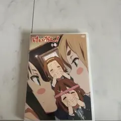 けいおん! 4 DVD