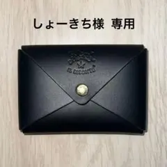イルビゾンテ カードケース ボーダーコンビネーションレザー - メルカリ